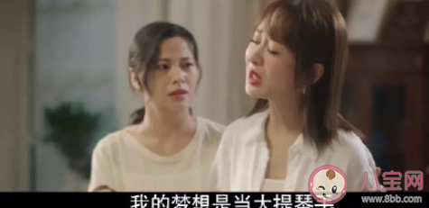 梦想不被父母支持该怎么办 如何看待父母反对自己的梦想