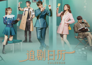 《影帝的公主》追剧日历 《影帝的公主》每周更新几集