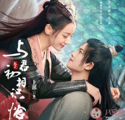 《与君初相识》追剧日历 《与君初相识》更新时间表