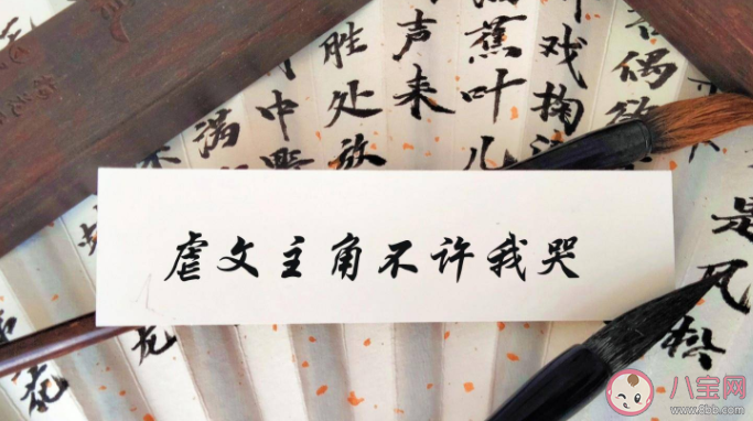 看虐文会身体疼吗 为何有人看虐文心会发痛