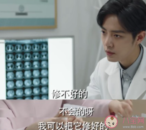 《余生请多指教》顾魏比林之校大几岁 顾魏为什么会爱上林之校