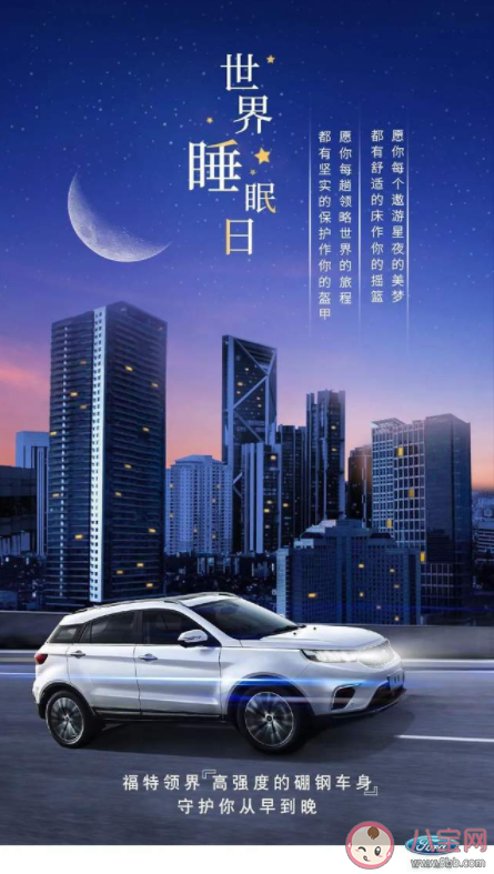 2022世界睡眠日主题是什么 世界睡眠日品牌借势文案合集