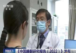 专家建议晚上10点到11点睡觉 你每天通常晚上什么时候休息