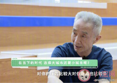 年轻人该不该留在县城 年轻人是去大城市还是小县城 年轻人该不该留在县城 年轻人是去大城市还是小县城