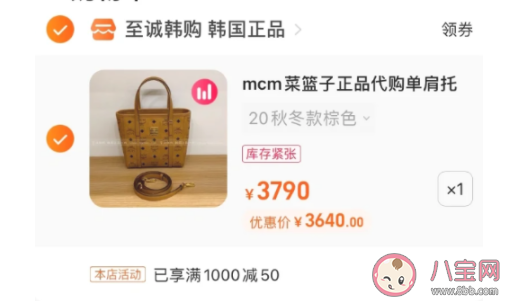 mcm菜篮子代购是多少钱 为什么mcm菜篮子总是缺货