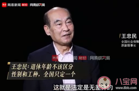 如何看待延迟退休弹性化 你觉得延迟退休弹性化好吗