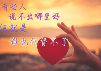 爱而不得是什么样的体验 怎样看待爱而不得这件事