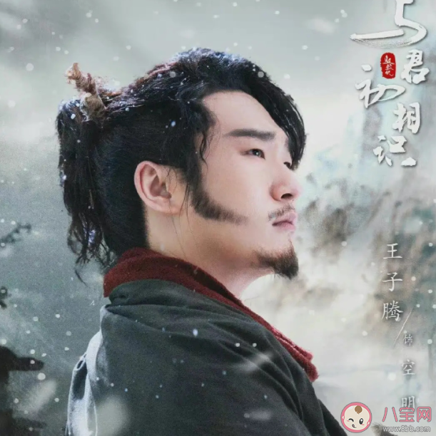 《与君初相识》空明是好是坏 空明救长意是什么原因