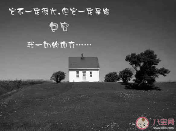 为什么越长大会越想家 长大后想家的原因是什么 为什么越长大会越想家 长大后想家的原因是什么