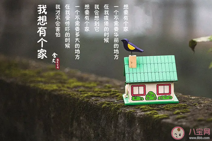 为什么越长大会越想家 长大后想家的原因是什么 为什么越长大会越想家 长大后想家的原因是什么