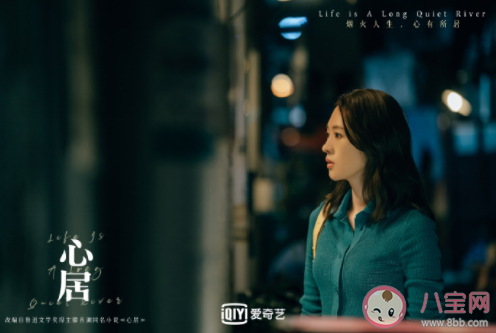《心居》中你最喜欢哪个角色 如何看待冯晓琴和顾清俞