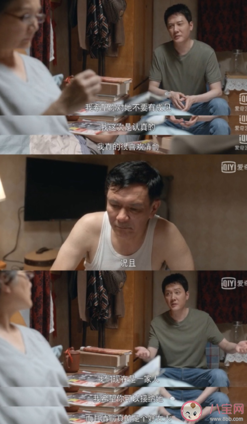 《心居》顾清俞和施源离婚了吗 顾清俞和展翔在一起了吗