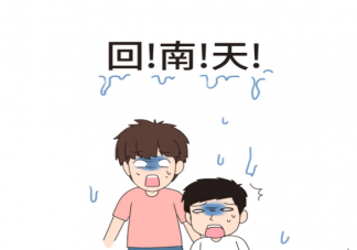 2022回南天什么时候结束 回南天来了需要注意什么