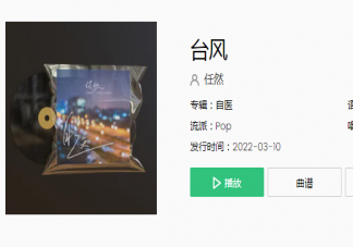 你是经过我的台风吹走我所有的美梦是什么歌 《台风》完整版歌词在线听歌