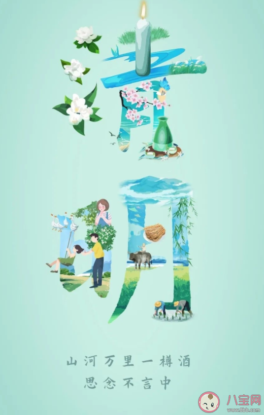 清明节不问好的微信朋友圈说说大全 清明节不问好的文案句子