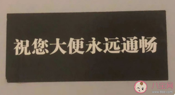 中国便秘日是怎么来的 10个小方法让你不再便秘