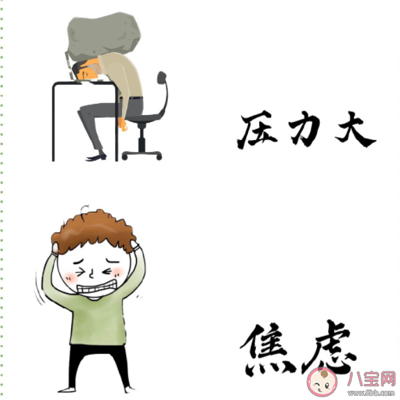 情绪对减脂有影响吗 坏情绪会让人长胖吗 情绪对减脂有影响吗 坏情绪会让人长胖吗