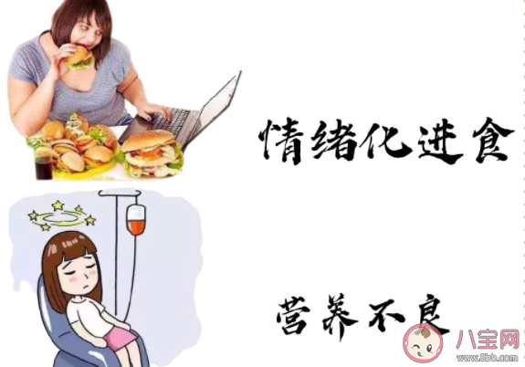 情绪对减脂有影响吗 坏情绪会让人长胖吗 情绪对减脂有影响吗 坏情绪会让人长胖吗