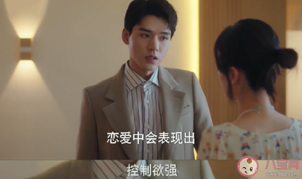 控制欲会破坏爱情吗 你是如何看待控制欲的 控制欲会破坏爱情吗 你是如何看待控制欲的