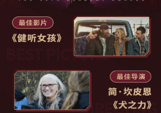 第94届奥斯卡金像奖获奖名单完整版 获得奖项的都有哪些人