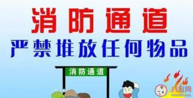 小王的汽车占用消防通道被拖走拖车费谁付 蚂蚁庄园3月30日答案最新