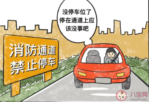 蚂蚁庄园3月30日答案：小王的汽车占了消防通道拒不挪车被强制拖走拖车费谁付