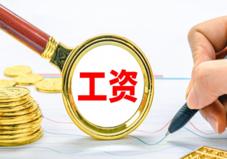 在上海年薪三十万算什么水平 年薪三十万在上海是高薪吗