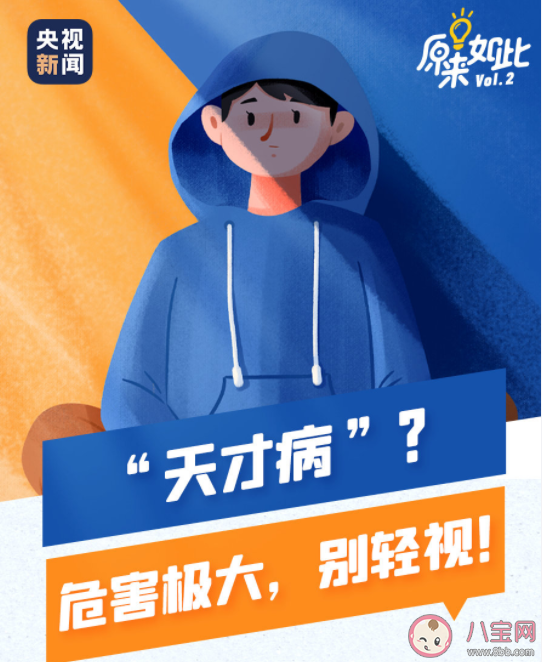 2022世界双相情感障碍日主题是什么 躁郁症不是天才病