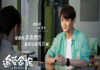 《追爱家族》齐天是恋爱脑吗 齐天是怎样的人