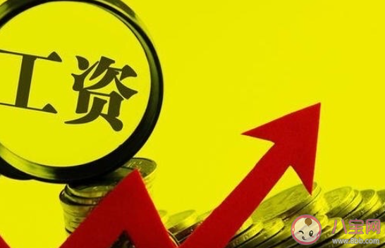 你觉得多久涨一次薪合适 求职者应该追求高薪还是稳定