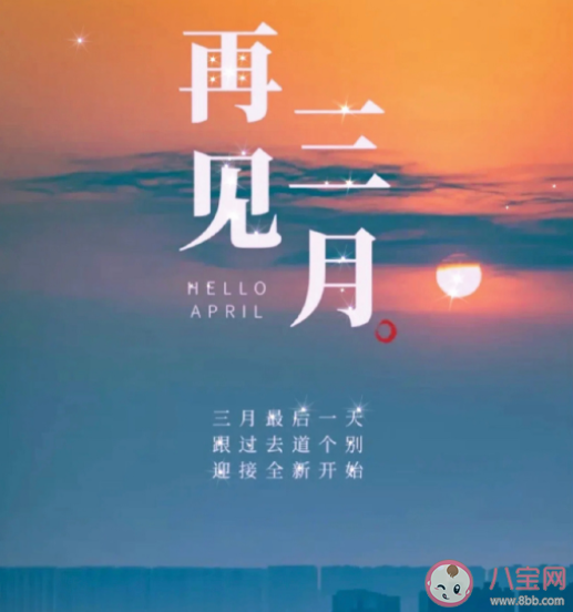 2022年3月最后一天的心情文案句子 3月最后一天的朋友圈文案语录