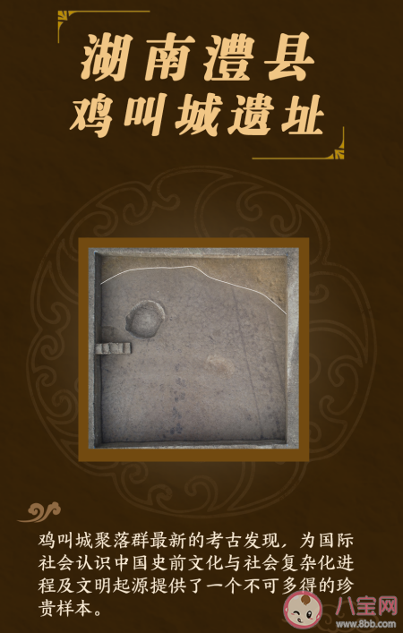 2021年度全国十大考古新发现 哪些项目入选了