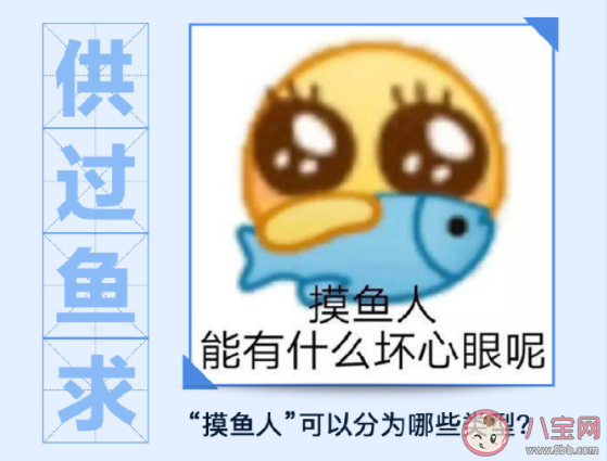 摸鱼也会焦虑是怎么回事 摸鱼焦虑该怎么办 摸鱼也会焦虑是怎么回事 摸鱼焦虑该怎么办