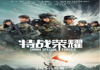 《特战荣耀》根据什么小说改编的 《特战荣耀》讲述了什么故事