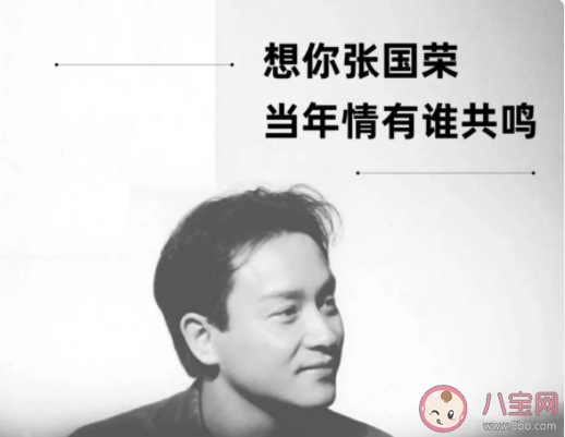 怀念张国荣的文案句子 纪念张国荣唯美的句子
