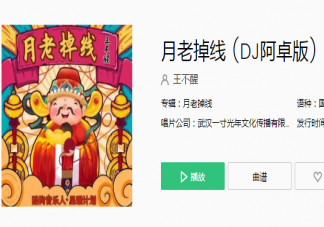 爱不爱他我都是路人甲是什么歌 《月老掉线》完整版歌词在线听歌