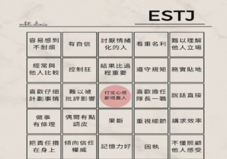 isfj指的是什么样的人 isfj的成因是什么