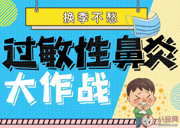 感冒和鼻炎怎么区分 怎么判断是普通感冒还是过敏性鼻炎