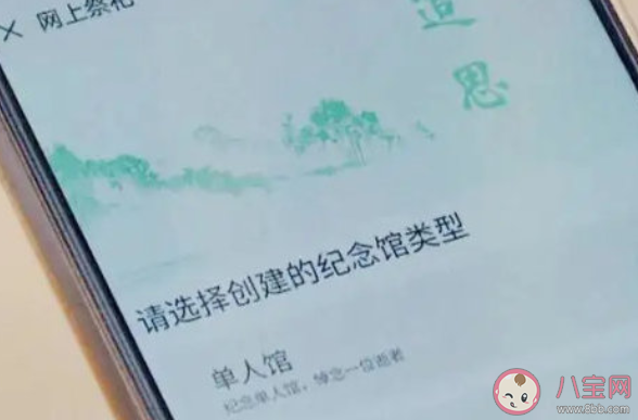 网络祭扫有什么乱象 如何看待网络祭扫内卷