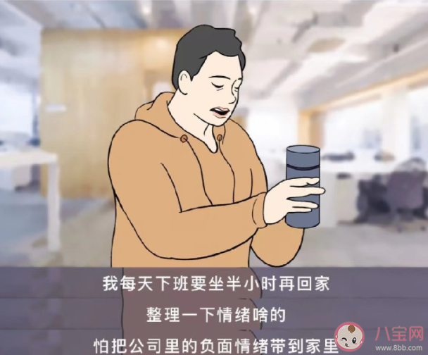 你有下班不想回家的时候吗 下班不想回家怎么办 你有下班不想回家的时候吗 下班不想回家怎么办