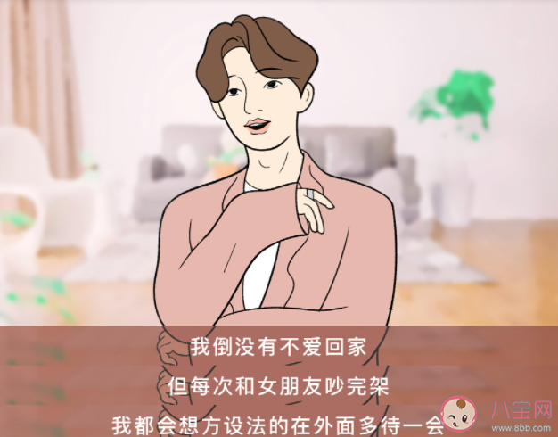 你有下班不想回家的时候吗 下班不想回家怎么办 你有下班不想回家的时候吗 下班不想回家怎么办