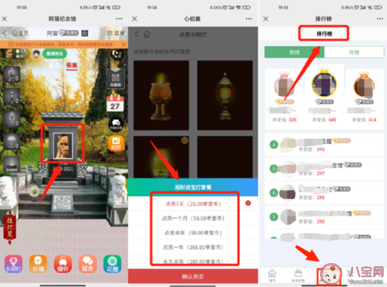 如何看待网络祭扫内卷 你会选择网络祭扫吗