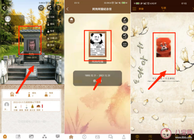 如何看待网络祭扫内卷 你会选择网络祭扫吗