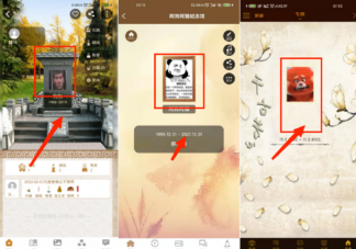 如何看待网络祭扫内卷 你会选择网络祭扫吗