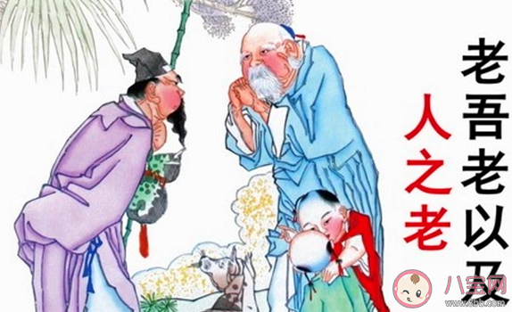 人们常说老吾老以及人之老最早出自哪里 蚂蚁庄园4月4日答案最新