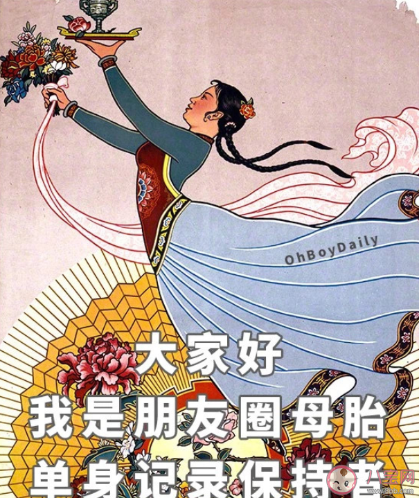 年近三十母胎单身的心声 三十岁母胎单身是什么感受 年近三十母胎单身的心声 三十岁母胎单身是什么感受