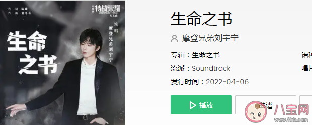 刘宇宁《生命之书》歌词是什么 《生命之书》完整版歌词内容
