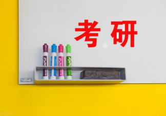 考研调剂3个平行志愿如何选择 考研调剂志愿有先后顺序吗