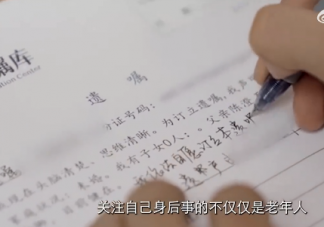 离世后你希望如何处理网络账号 遗嘱中你会怎样对待网络账号