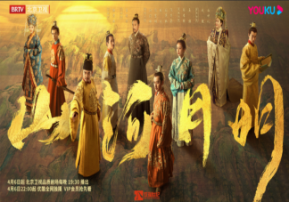 《山河月明》删减了多少集 《山河月明》有哪些看点